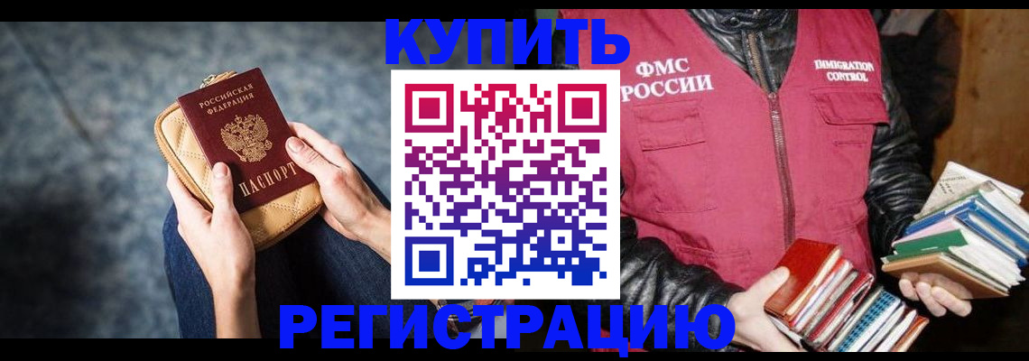 прописка гарантия в Воронежской области