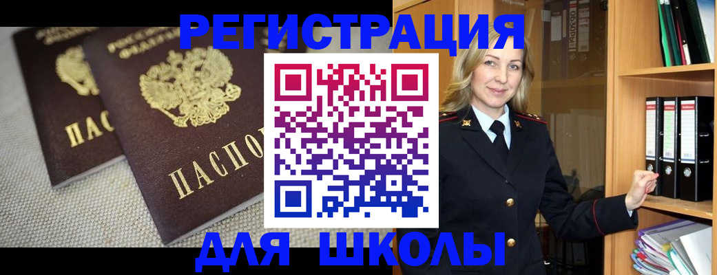 регистрация в Воронежской области