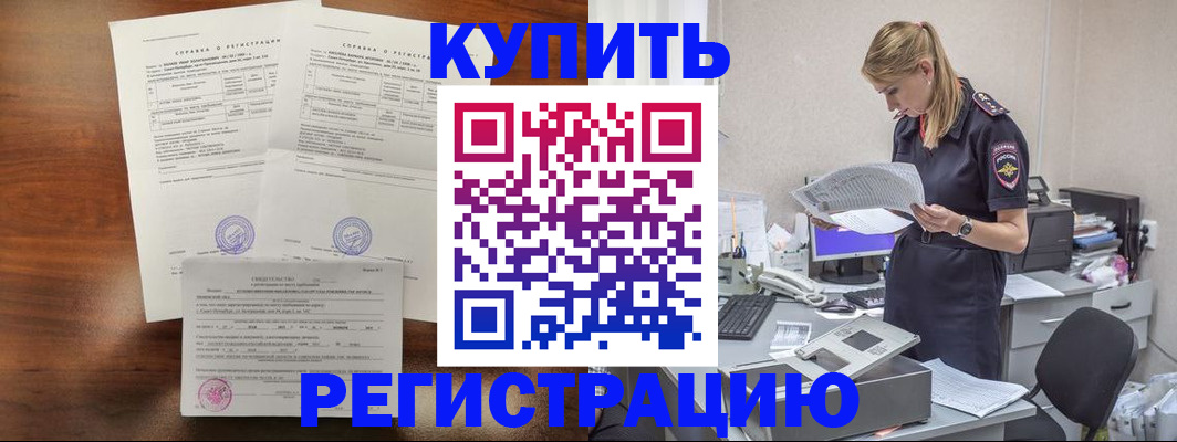 миграционный учет в Воронежской области