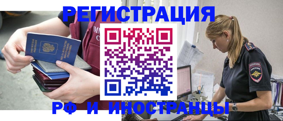 временная прописка в Воронежской области